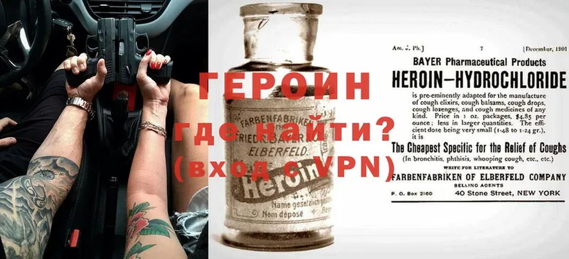 как найти наркотики  Ишим  Героин Афган 