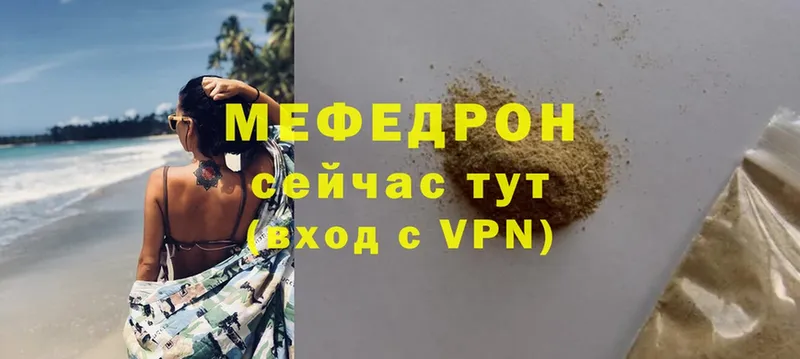 где можно купить наркотик  Ишим  МЕФ mephedrone 